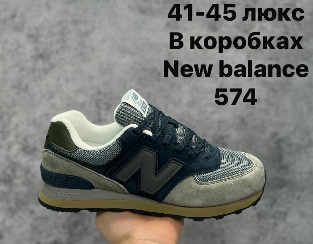 кроссовки new balance 574 зеленые мужские,кроссовки new balance 574,кроссовки new balance 574 мужские хаки,мужские кроссовки new balance 574 серые,мужские кроссовки new balance 574