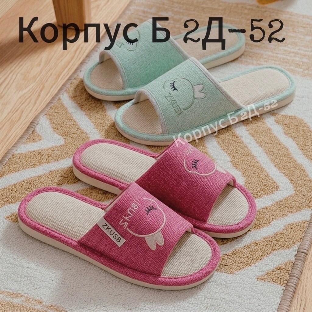 тапочки женские,тапочки домашние,тапочки домашние открытые,,женские домашние тапочки