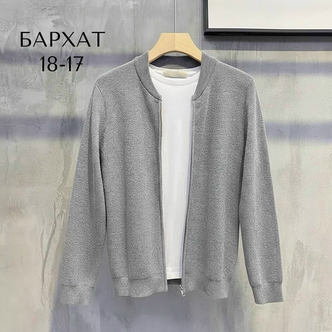 кардиган мужские,куртка кардиган,кардиган,повседневный кардиган,толстовка мужской