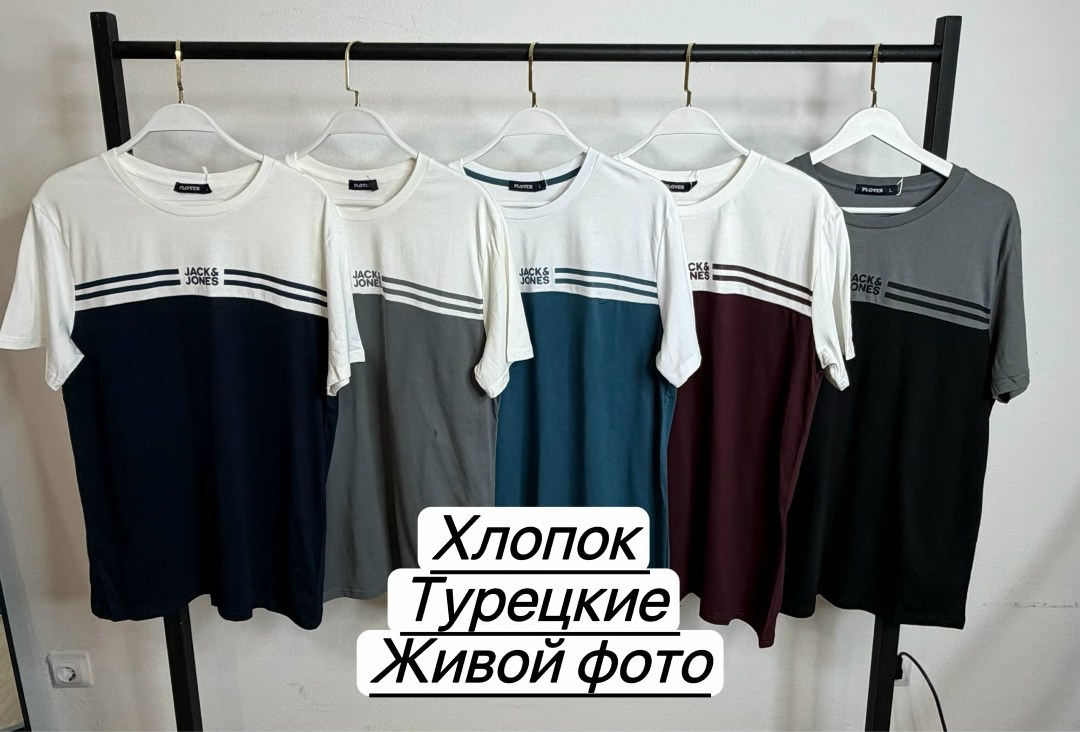 мужская футболка,футболки для мужчин,футболка комбинированная мужская,футболки комплект,футболка