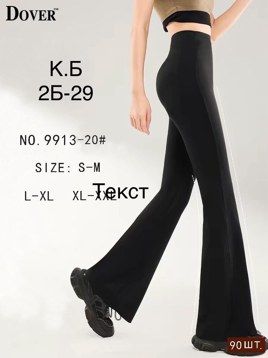 женские брюки-клеш,брюки-клеш женские с высокой талией,спортивные брюки клеш,спортивные штаны клеш,женские спортивные расклешенные брюки для фитнеса с высокой талией