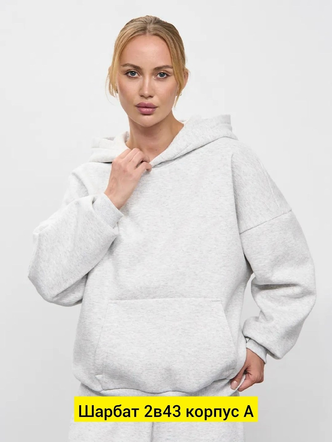 худи оверсайз с капюшоном теплое с начесом,худи оверсайз с капюшоном теплое с начесом stars shine,худи оверсайз с капюшоном,женское худи из футера с начесом happyfox,оверсайз худи
