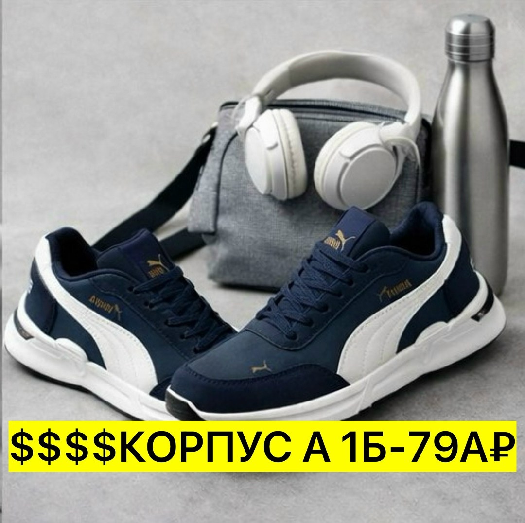 puma кроссовки мужские,кроссовки puma,кроссовки,кроссовки puma st runner,кроссовка мужской