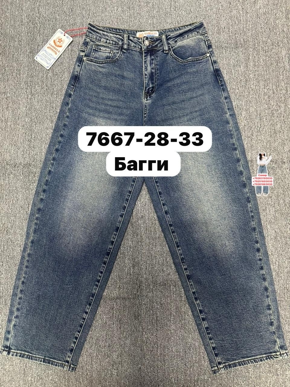 джинсы женские,джинсы мом,джинсы,женские джинсы мом,брюки джинсы
