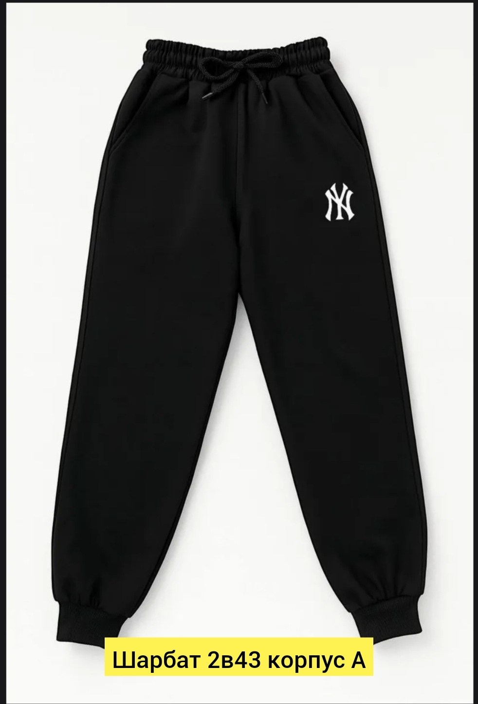 cпортивные брюки tommy hilfiger,спортивные брюки,спортивные штаны томми хилфигер,спортивные штаны,спортивные брюки мужские