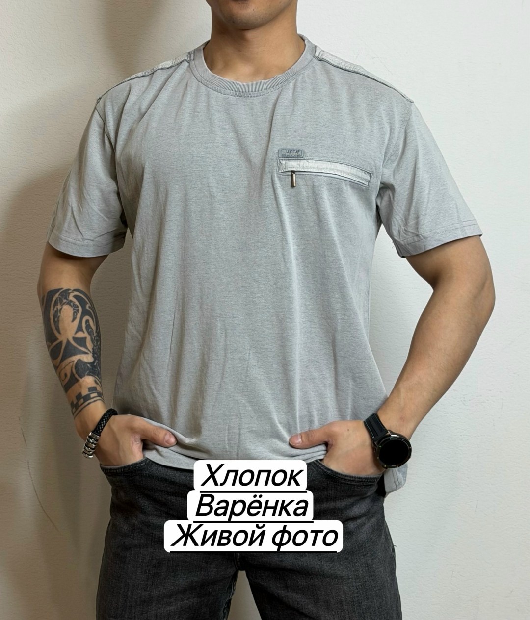 футболка мужская,футболки варенка,футболка с карманами,футболка варенка мужская,футболка