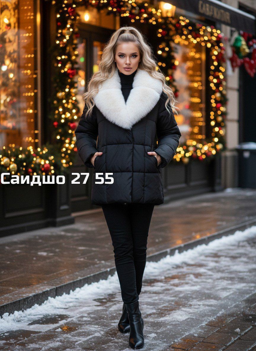 куртка теплая,куртка зимняя женская,женские зимние куртки и пуховики,куртка зимняя,женская куртка на зиму