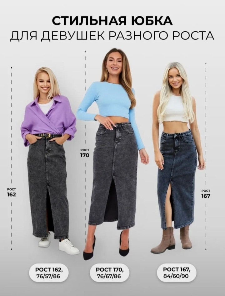 юбка джинсовая миди с разрезам,джинсовая юбка,джинсовая юбка с разрезом,юбка джинсовая длинная с разрезом,юбка стильная