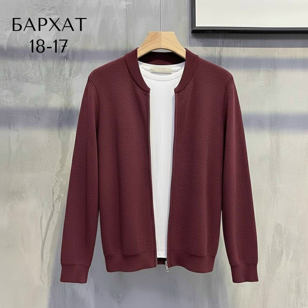 кардиган мужские,куртка кардиган,кардиган,повседневный кардиган,толстовка мужской