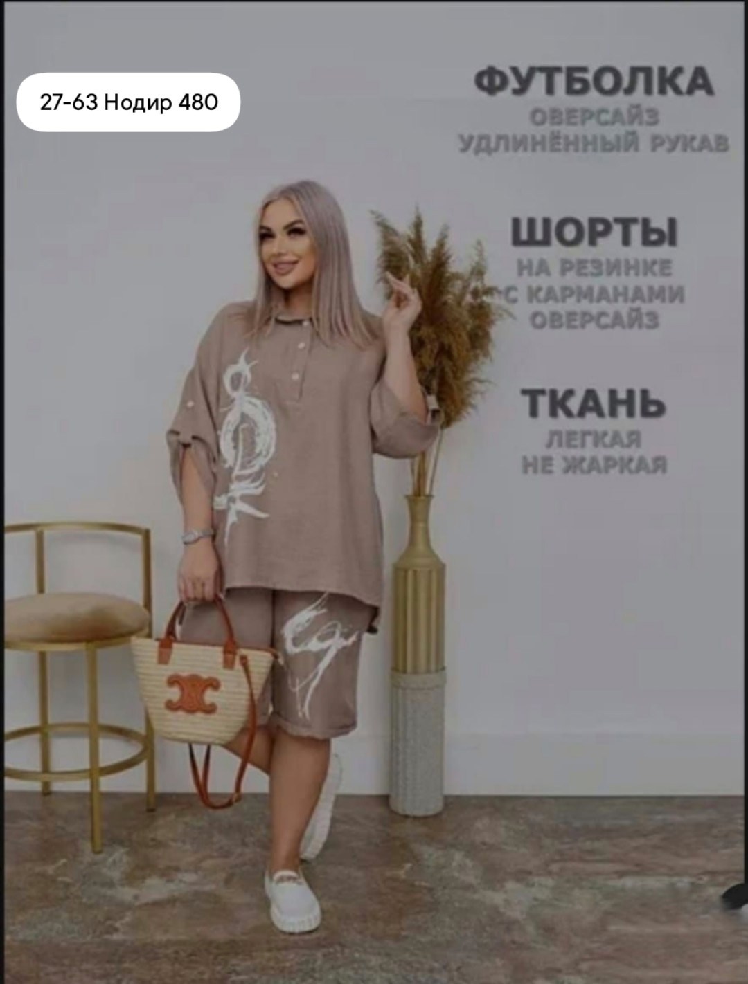 костюм женский летний,летний костюм больших размеров,костюм двойка женская,костюм женский,костюм женский с шортами