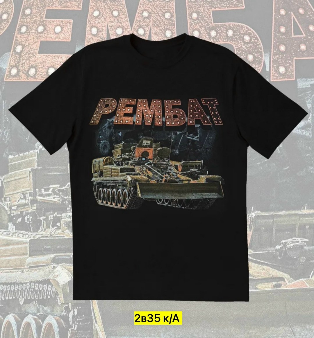 футболка танковые войска,футболка танк,танковые войска,футболка с принтом танковые войска,футболка танковых войск
