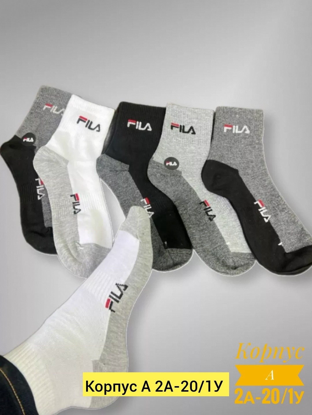 носки fila,носки fila мужские короткие 7 пар,носки мужские,носки мужские спортивные,комплект носки мужские