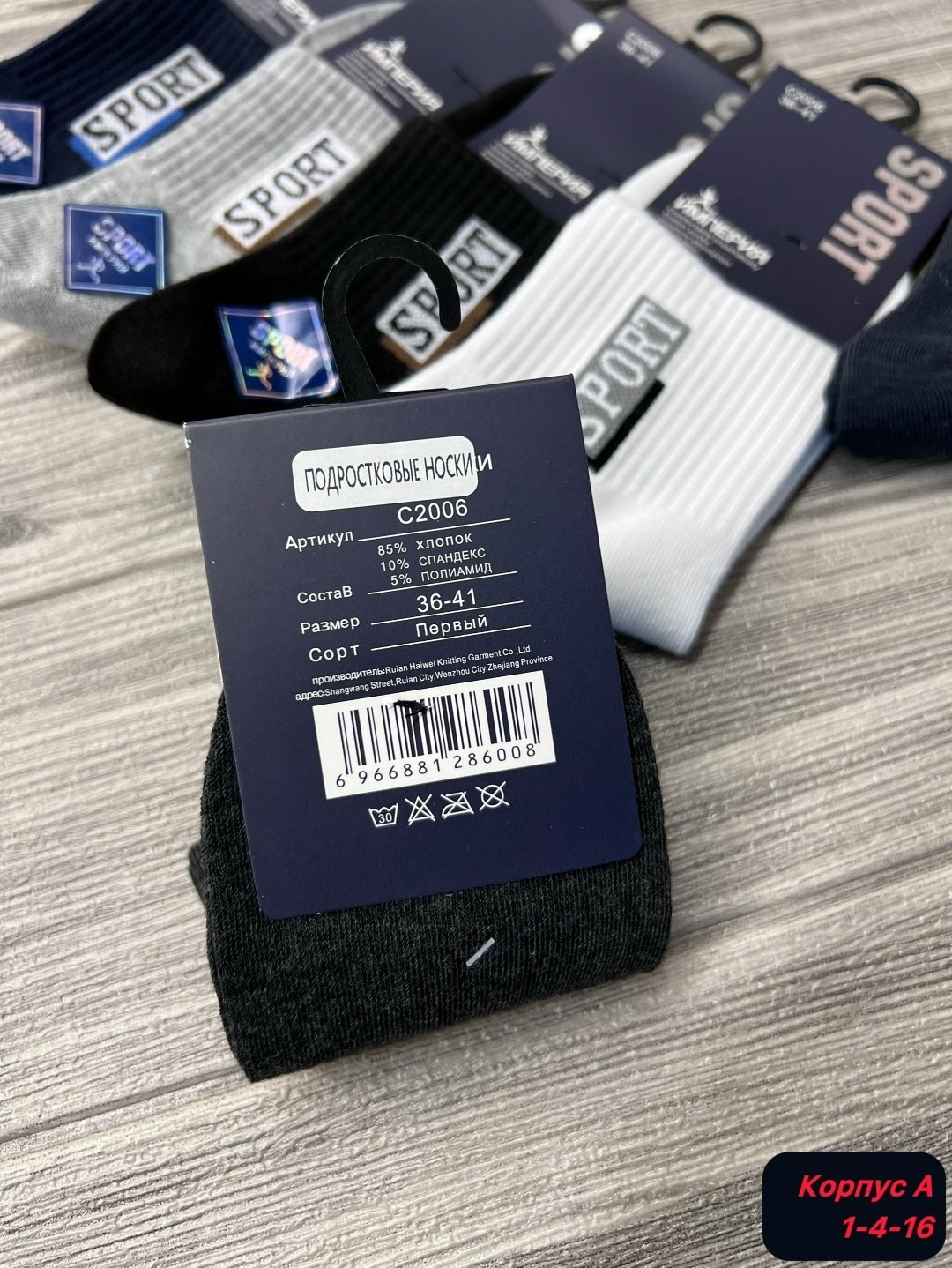 носки мужские,комплект носки мужские,мужские носки спортивные,носки мужские спорт,носки мужские 10 пар