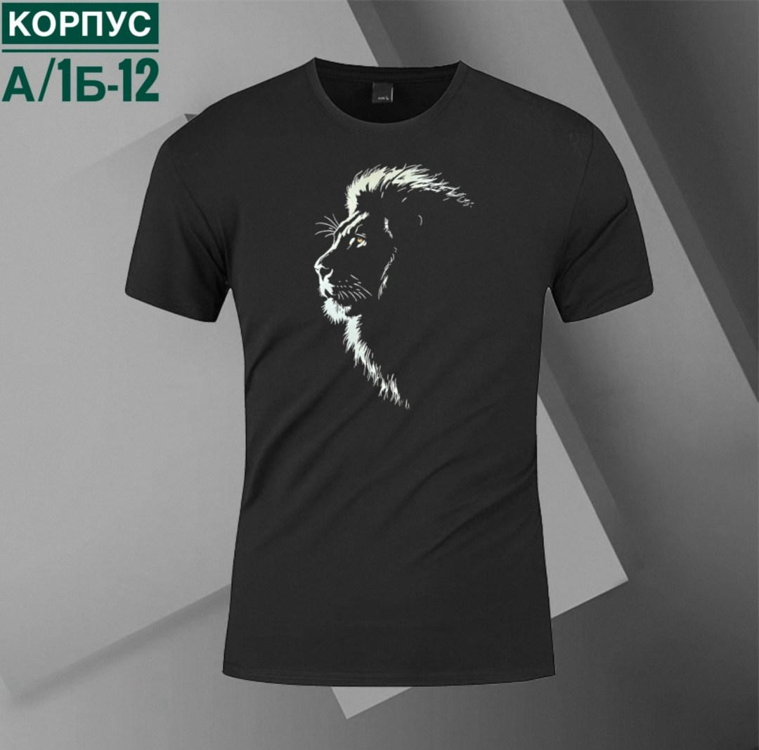 футболка лев,мужская футболка,футболки для мужчин,футболка с принтом лев,мужская футболка с принтом