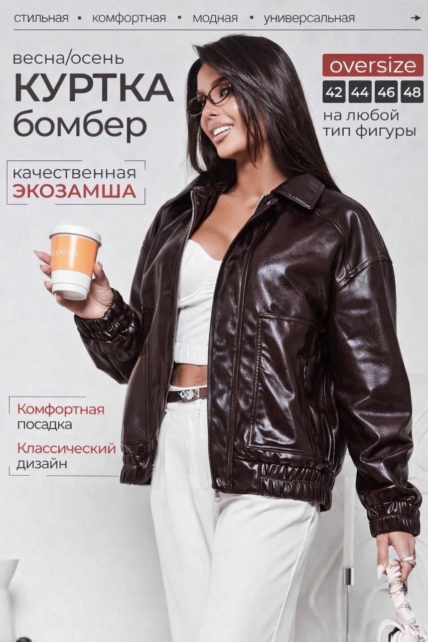 куртка бомбер оверсайз кожаная c&c fashion,кожаная куртка бомбер женская,куртка бомбер женская,кожаный бомбер,кожаная куртка