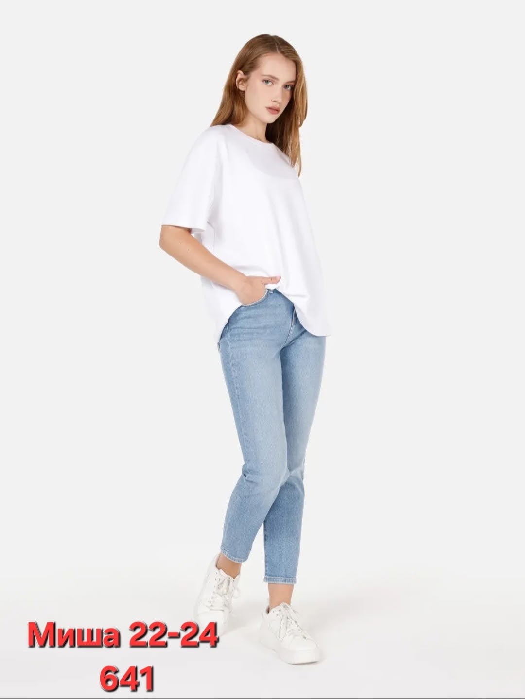 джинсы женские,футболка белая оверсайз,футболки женская,женская футболка оверсайз,футболка женская оверсайз белая