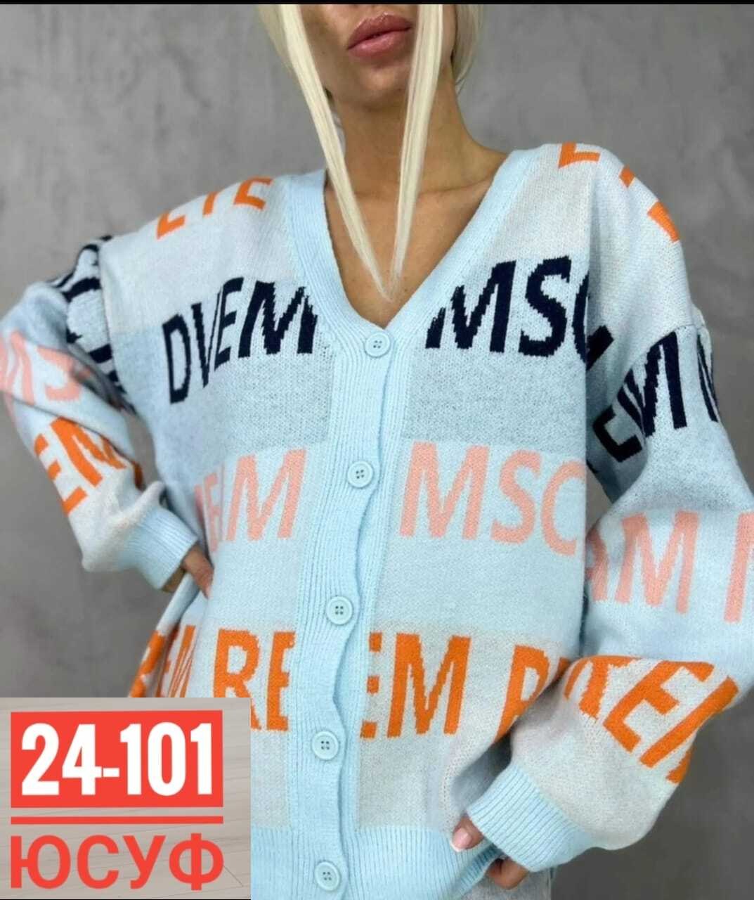 вязаный женский кардиган,кардиган с пуговицами,кардиган трикотаж,кардиган кофта,кардиган