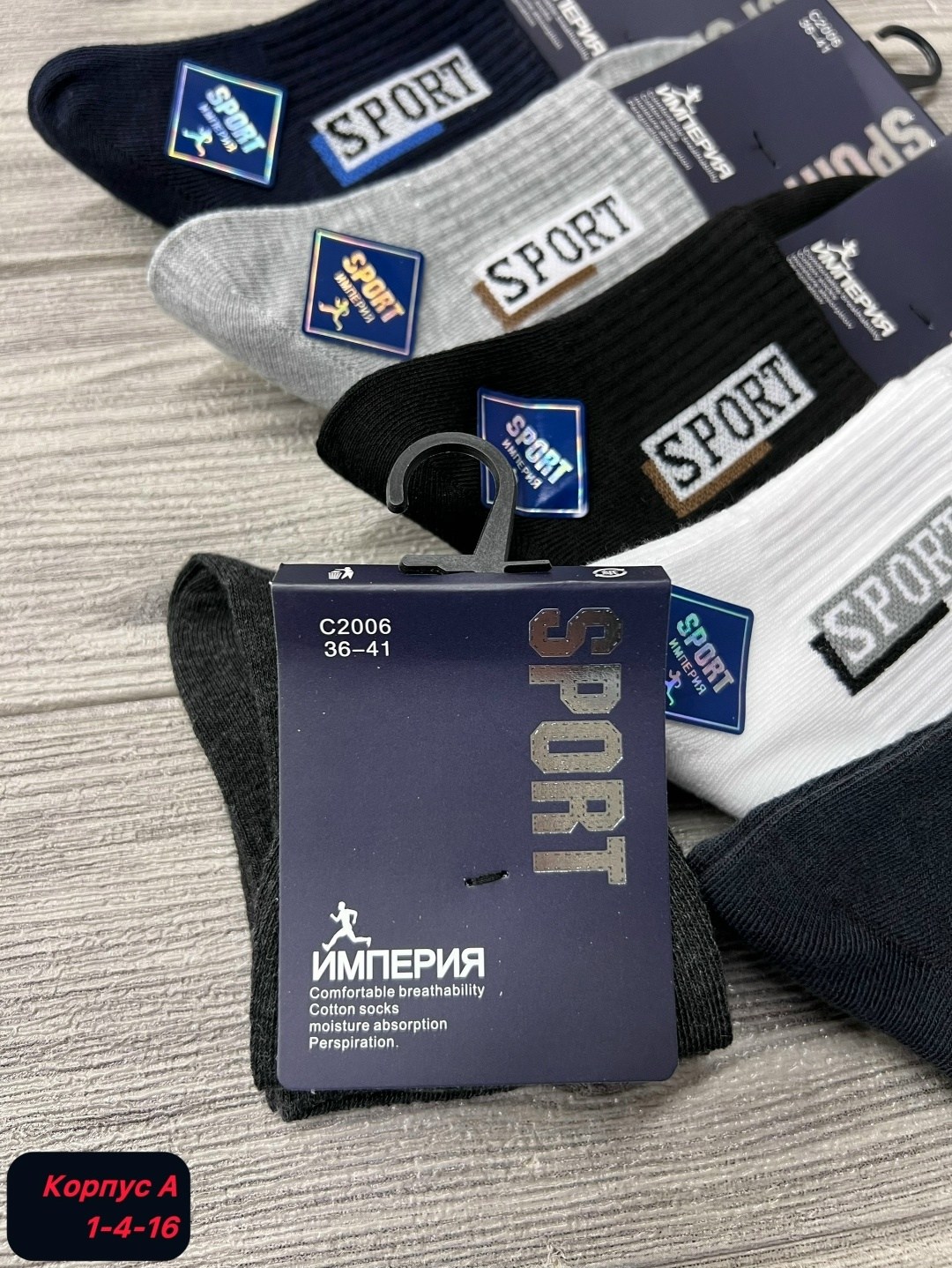 носки мужские,комплект носки мужские,мужские носки спортивные,носки мужские спорт,носки мужские 10 пар