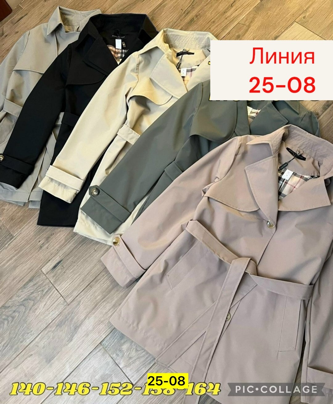 тренч ветровка, плащи женские,пальто ,тренч плащ,плащ женский