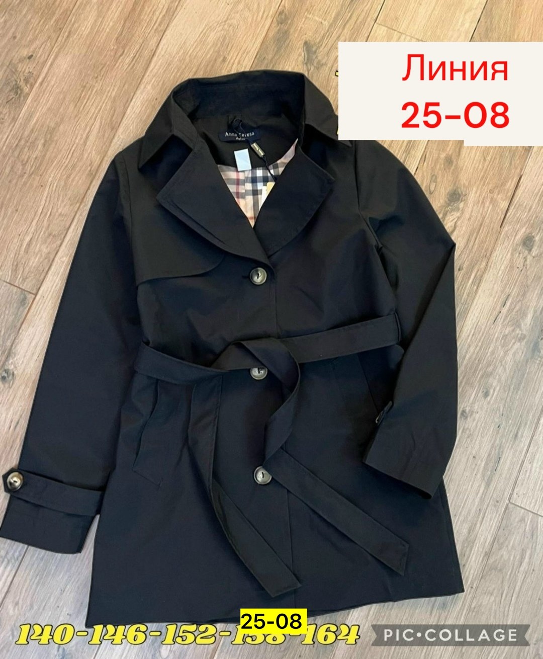 тренч ветровка, плащи женские,пальто ,тренч плащ,плащ женский