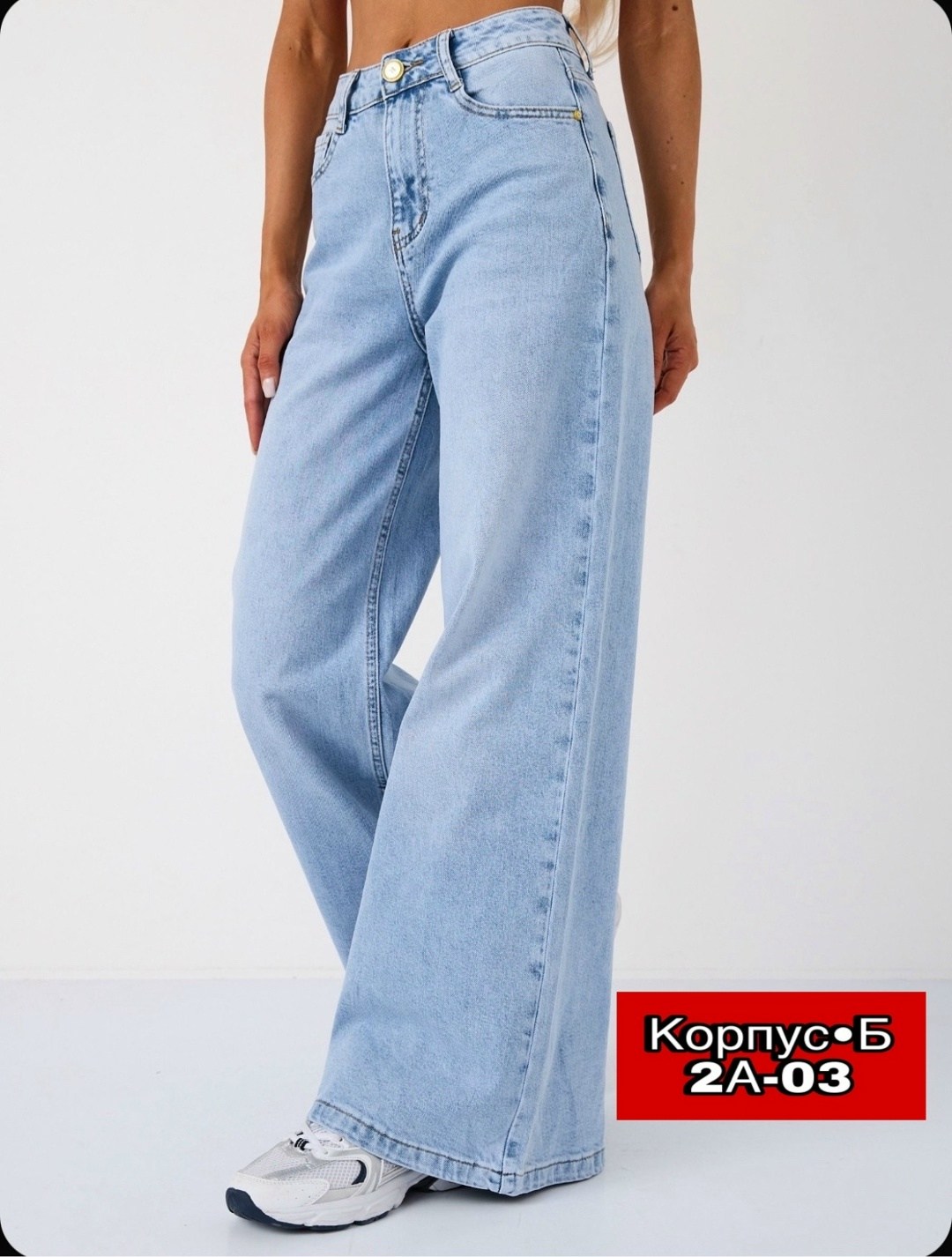 джинсы d2hclo,джинсы женские широкие трубы прямые y2k wide leg thehope цвет голубой,женские джинсы,широкие джинсы,джинсы женские широкие