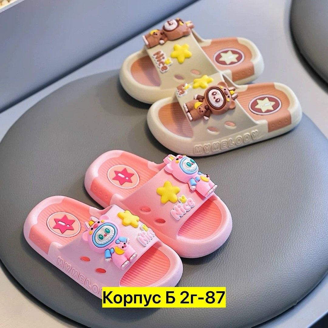 ,детские тапочки,шлепанцы детские,тапочки для девочек,детские кроксы