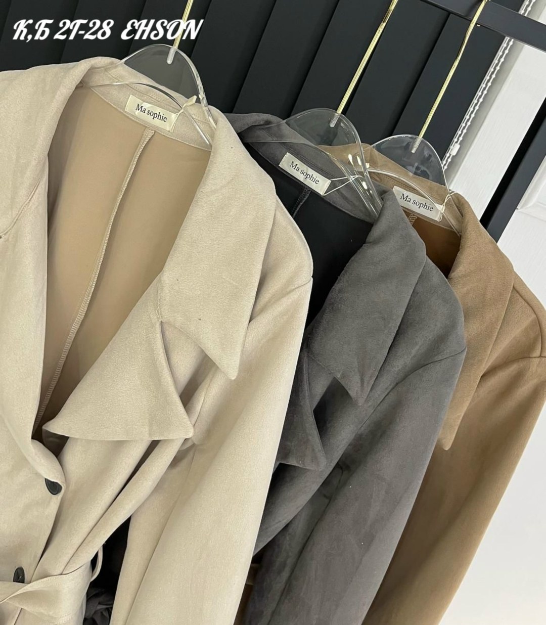 замшевая куртка,кожаная куртка,тренч пальто,замшевый тренч,тренч