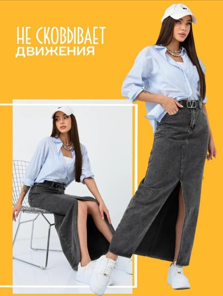 юбка джинсовая длинная с разрезом спереди niange,юбка джинсовая длинная с разрезом спереди,юбка макси джинсовая с разрезом спереди,джинсовая юбка макси с разрезом,юбка джинсовая длинная с разрезом nai