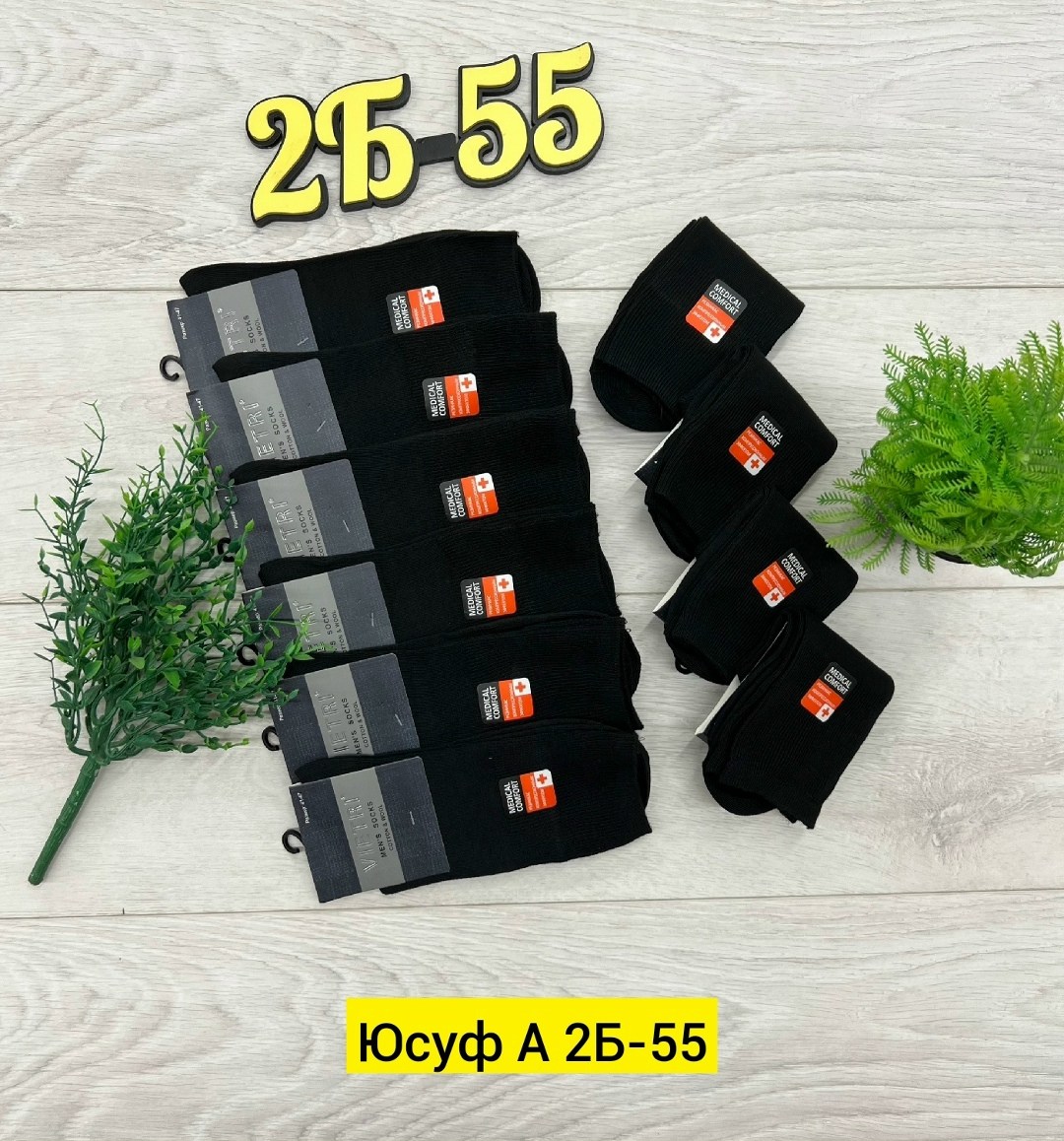 мужские носки,комплект носки мужские,носки мужские 10 пар,носки набор,мужские носки классические