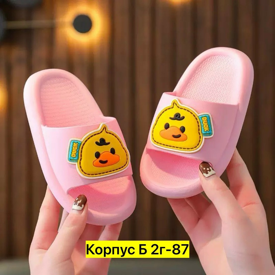 тапочки детские,детские шлепанцы,,тапочки для детей,детские тапки