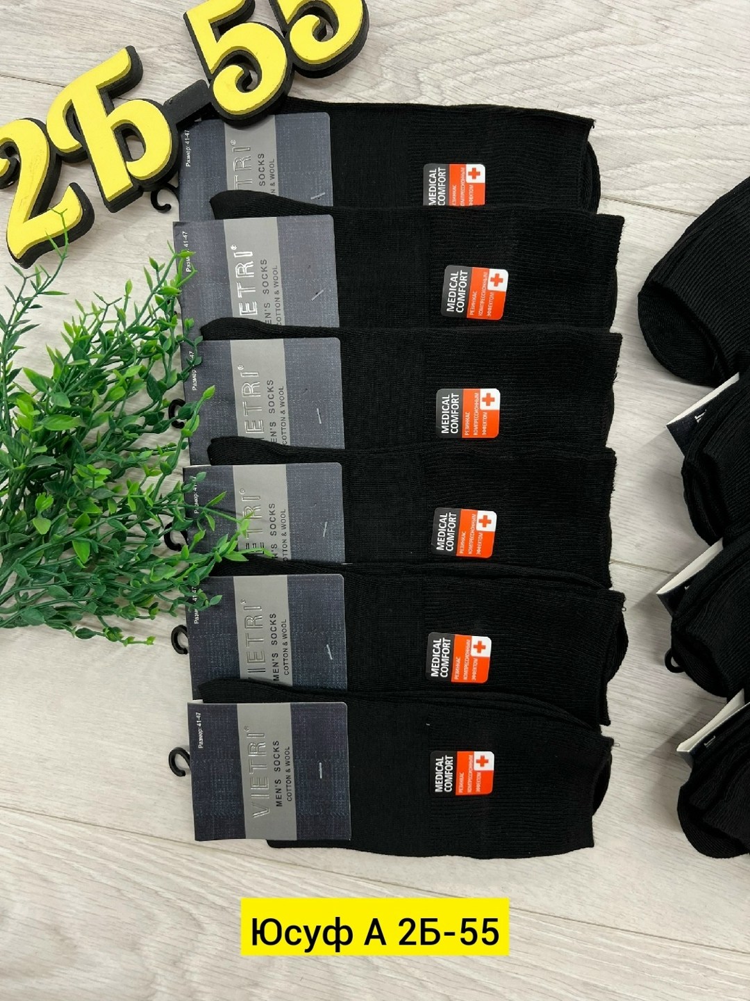 мужские носки,комплект носки мужские,носки мужские 10 пар,носки набор,мужские носки классические