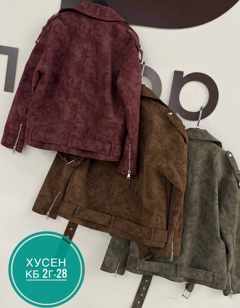 кожаные куртки,куртка косуха,замшевая куртка,куртка,замшевая куртка женская