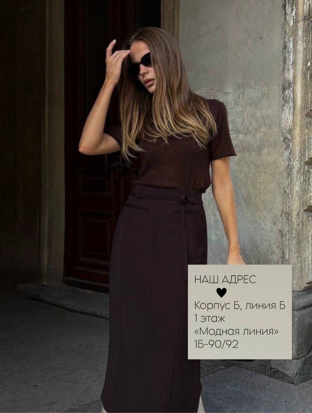 юбка стильная,о мода,элегантные образы,мода стиль