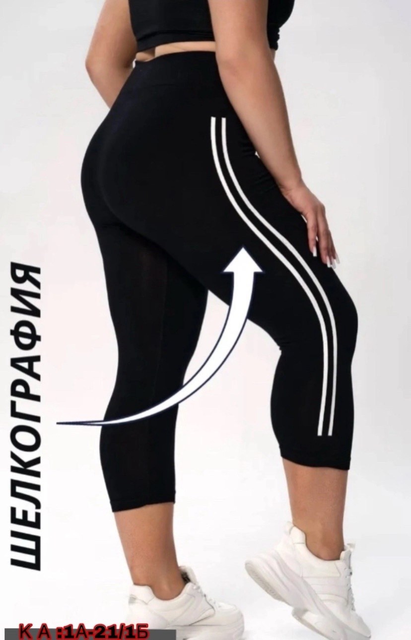 лосины женские,женские спортивные легинсы полоски,спортивные лосины женские,бриджи женские,бриджи капри