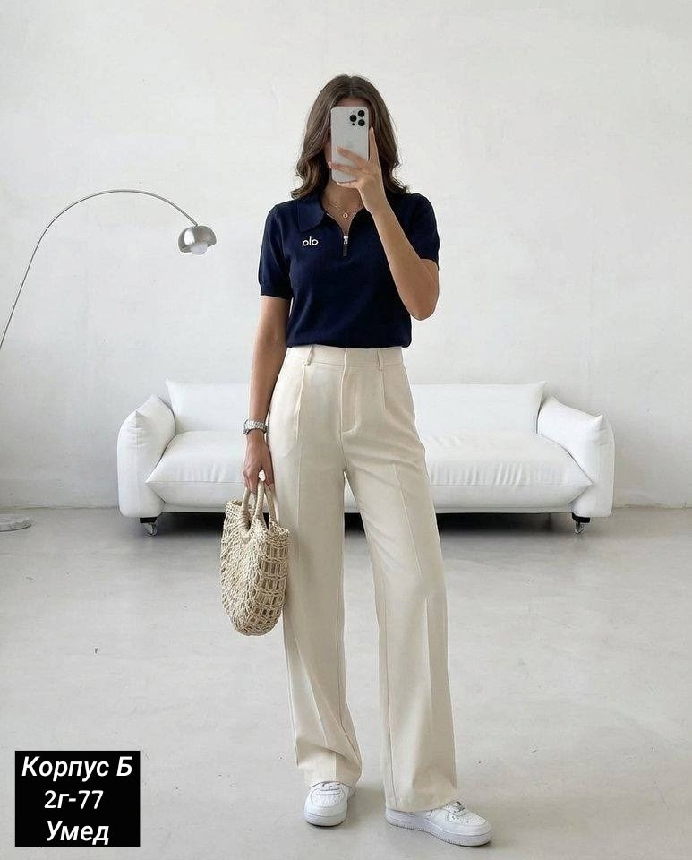брюки прямые,бежевые брюки,женская блуза,широкие брюки