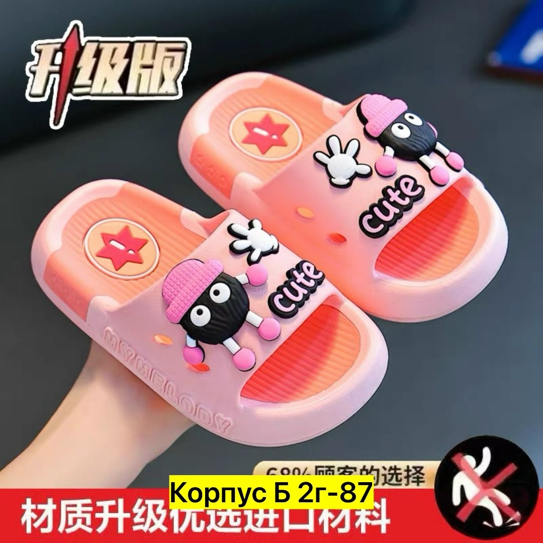 тапочки детские,шлепанцы детские,тапочки для мальчика,тапочки для детей,летние тапочки