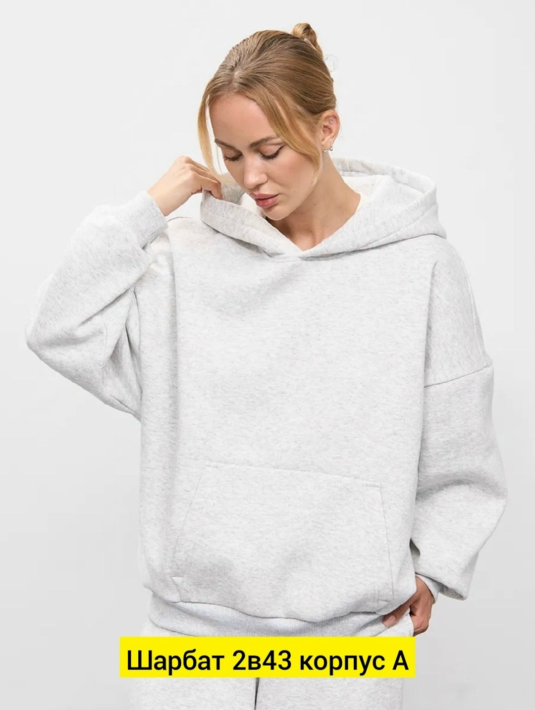 худи оверсайз с капюшоном теплое с начесом,худи оверсайз с капюшоном теплое с начесом stars shine,худи оверсайз с капюшоном,женское худи из футера с начесом happyfox,оверсайз худи