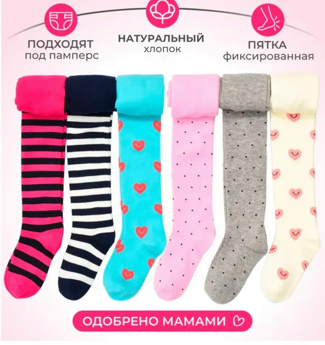 колготки детские,колготки хлопковые для девочек,колготки детские махровые,колготки syltan,детские колготки хлопковые