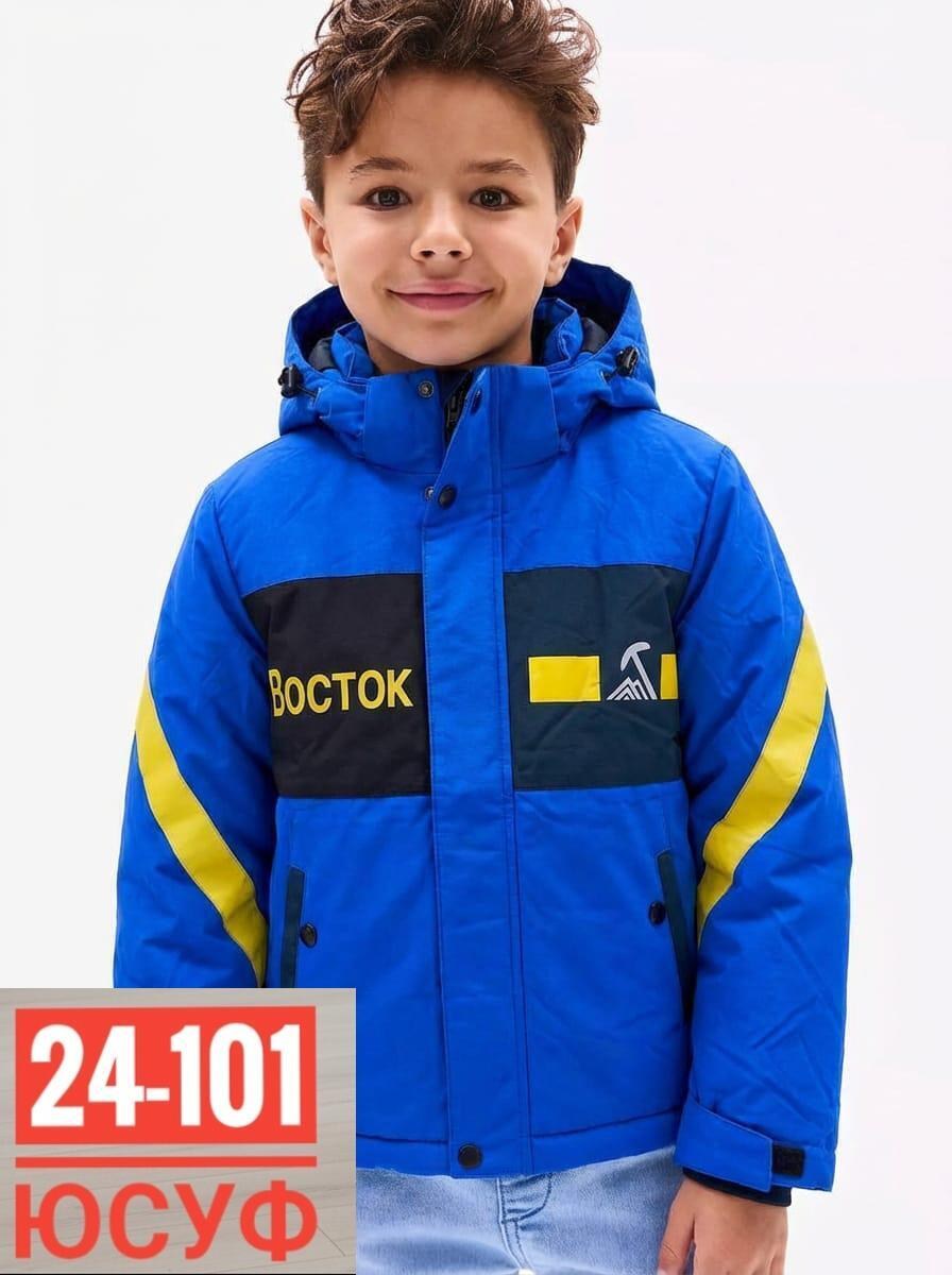 куртка для мальчиков,демисезонная куртка для мальчиков,куртка детская демисезонная,куртка детская,подростковые куртки