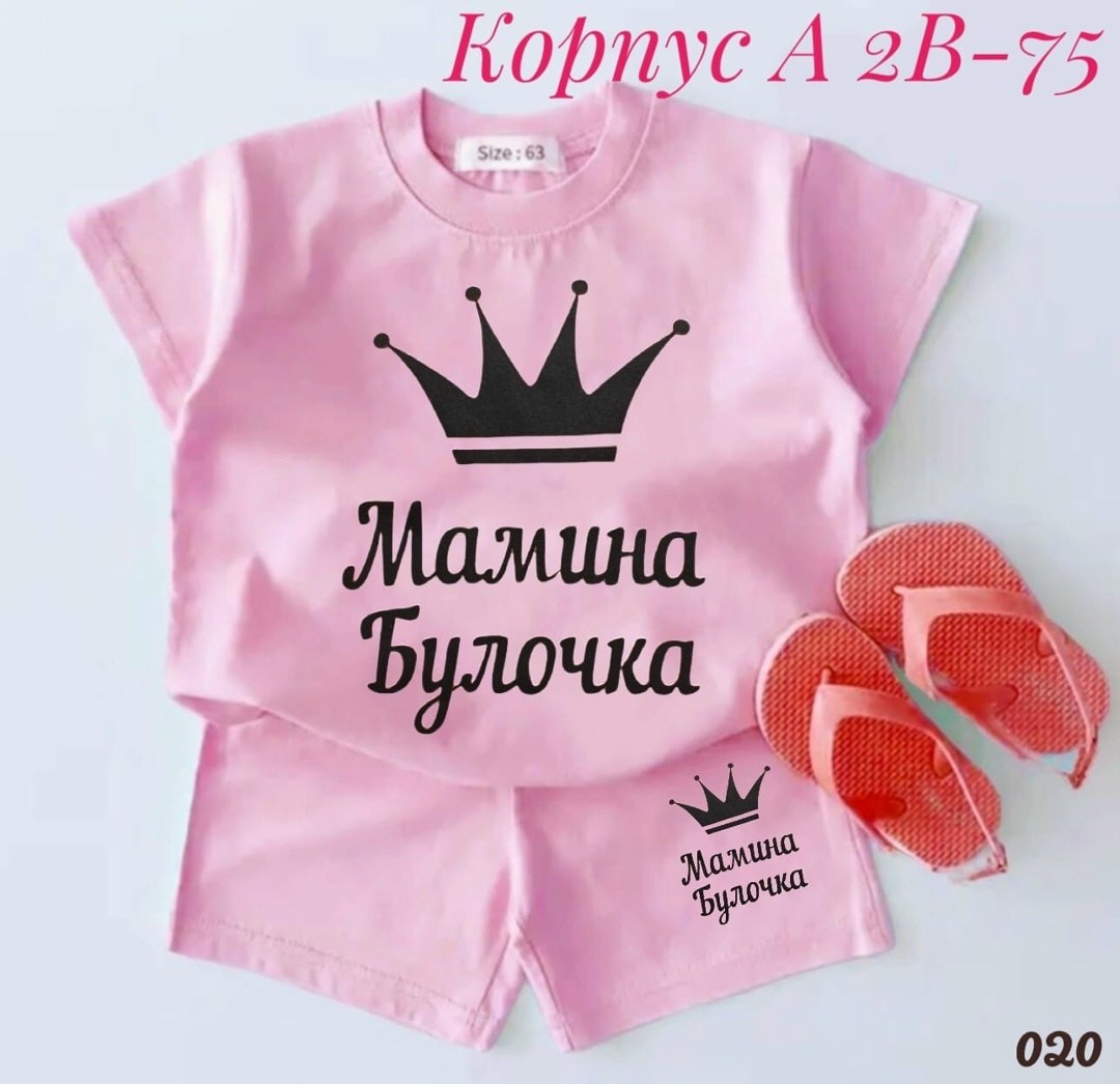 костюм для девочек,комплект из футболки,одежда детская,комплект одежды,детские костюмы