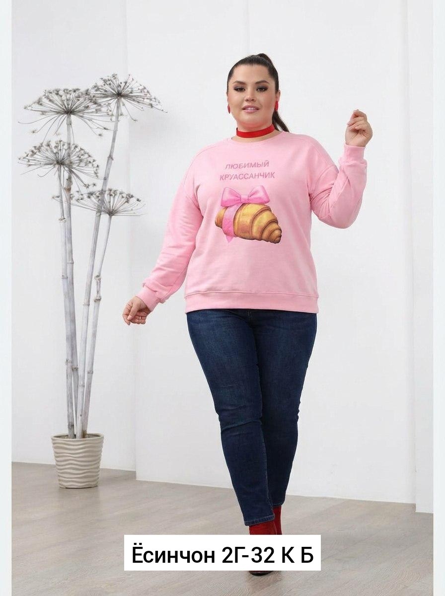 свитшот женская,кофта женская,оверсайз свитшот,свитшот,свитшот больших размеров