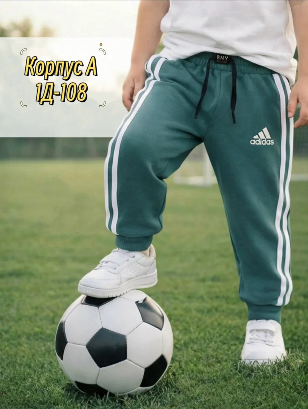 спортивные штаны для мальчика,штаны детские спортивные,штаны спортивные,брюки спортивные,adidas спортивные брюки