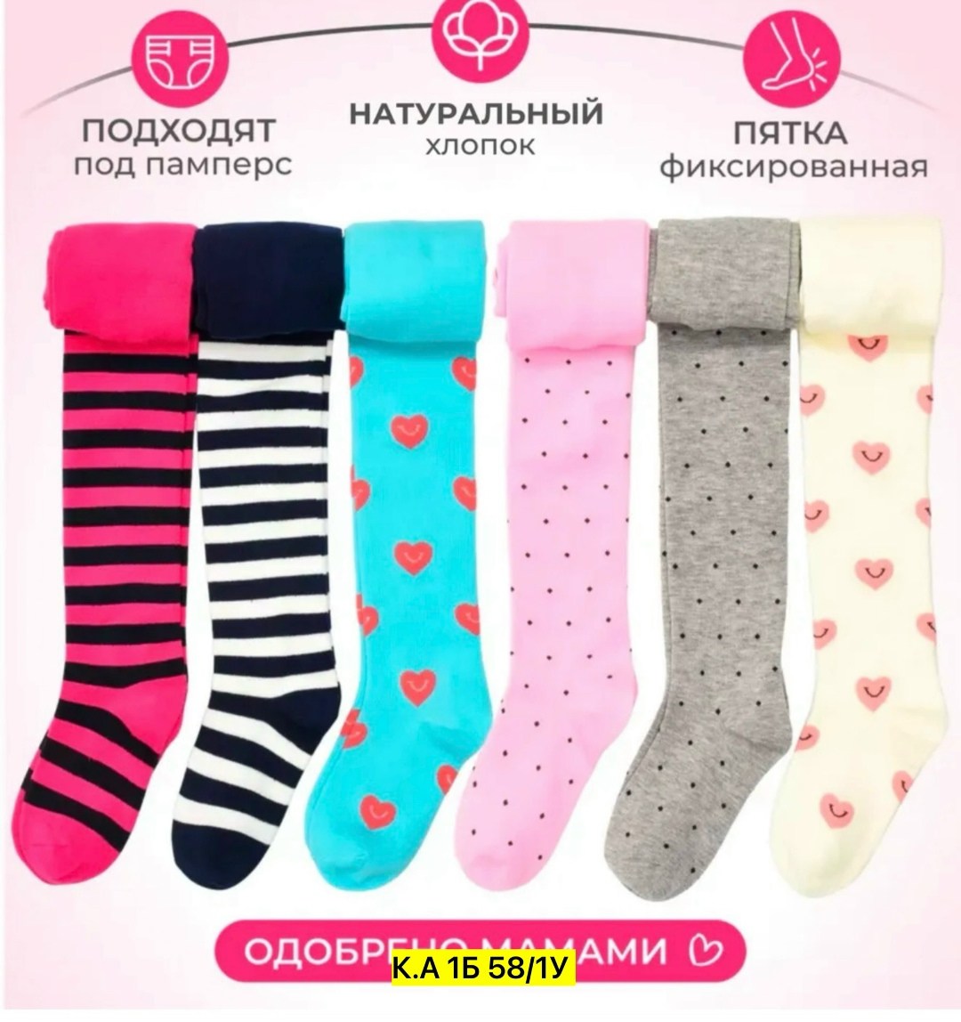 детские колготки,колготки для девочки,колготки детские для девочек,колготки детские с рисунками,колготы для девочки