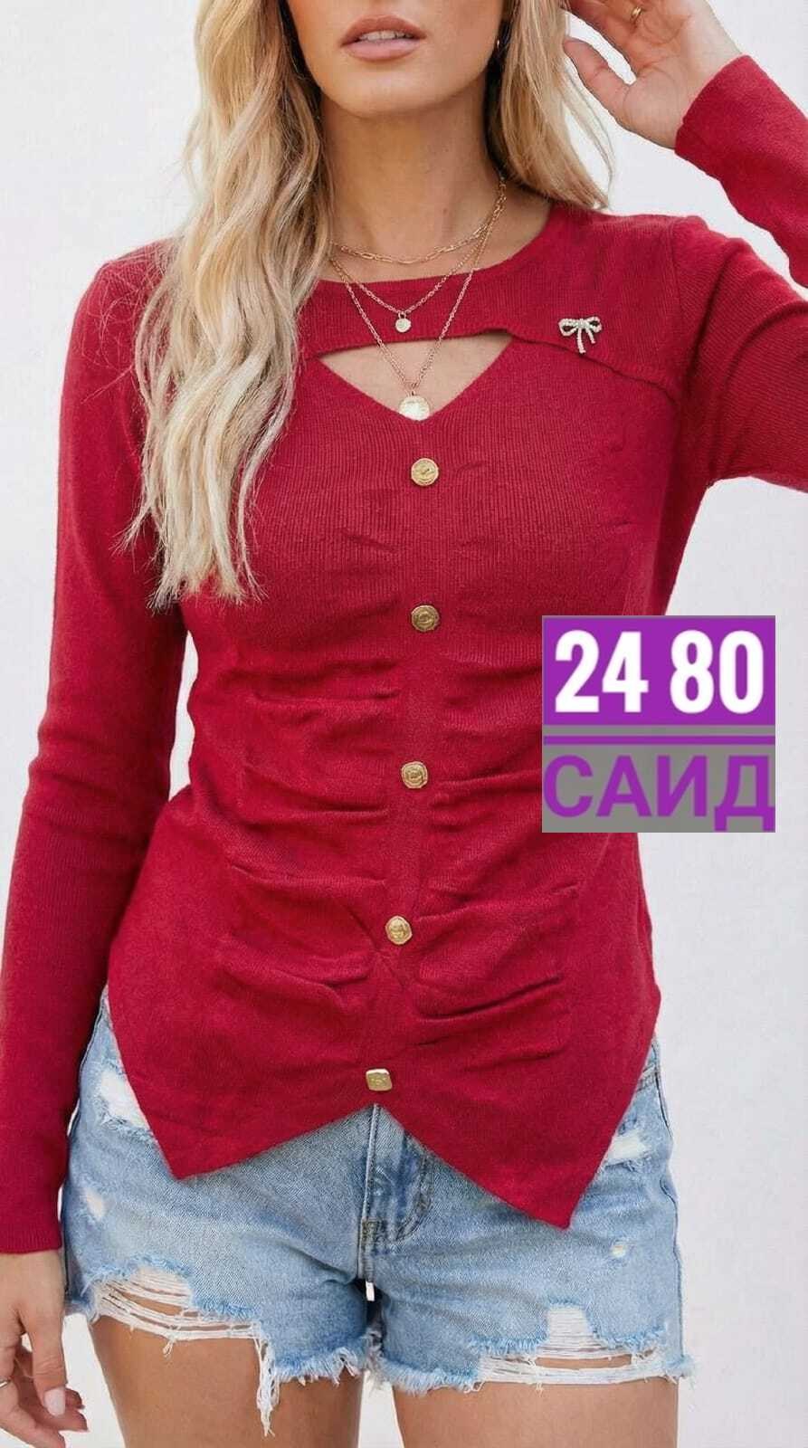 женская кофта,трикотажная кофта,джемпер кардиган,блузка женская,кофточка