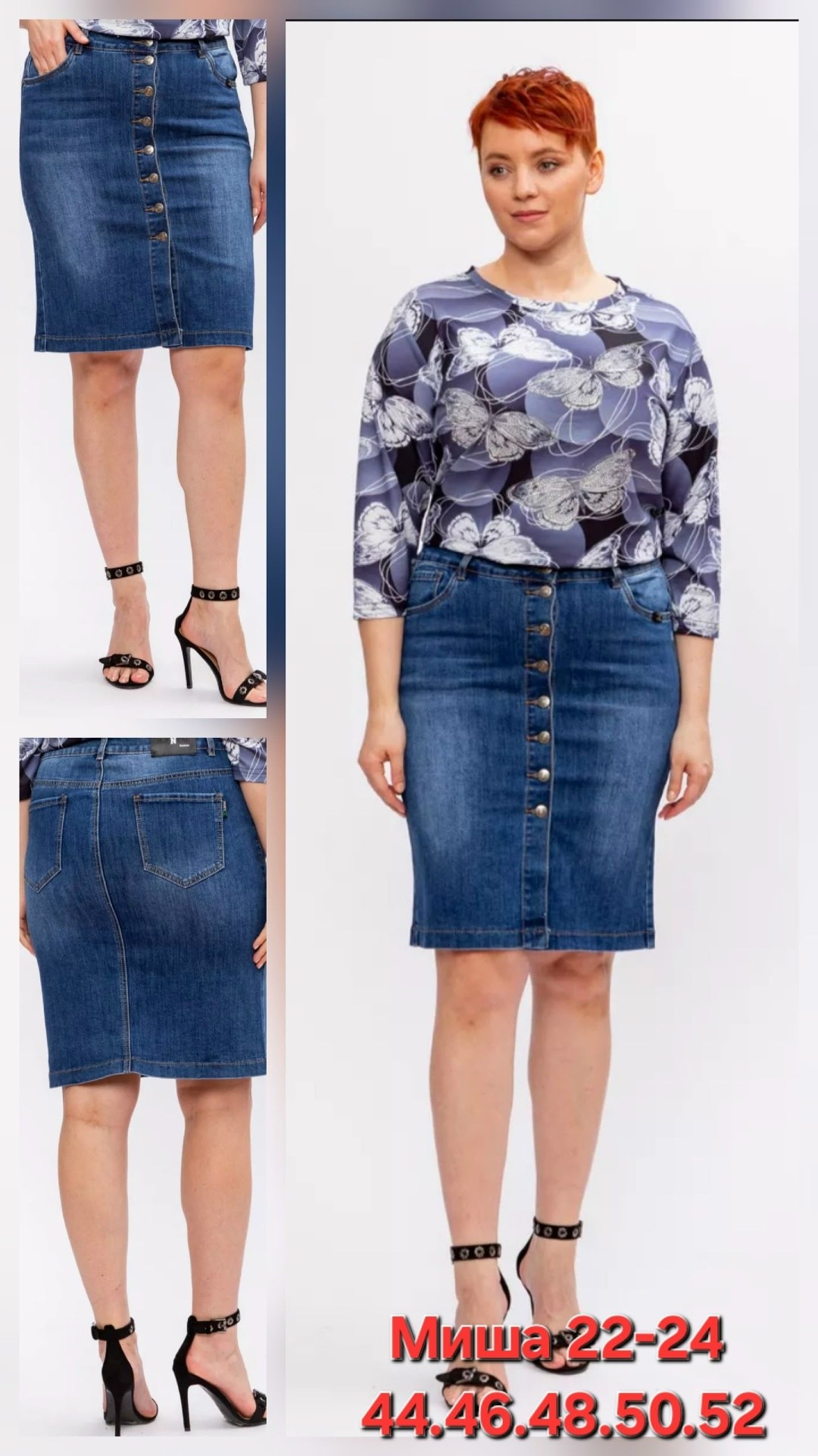 юбка джинсовая,юбка джинсовая женская,юбка из джинсов,юбка джинсы,джинсовая юбка больших размеров