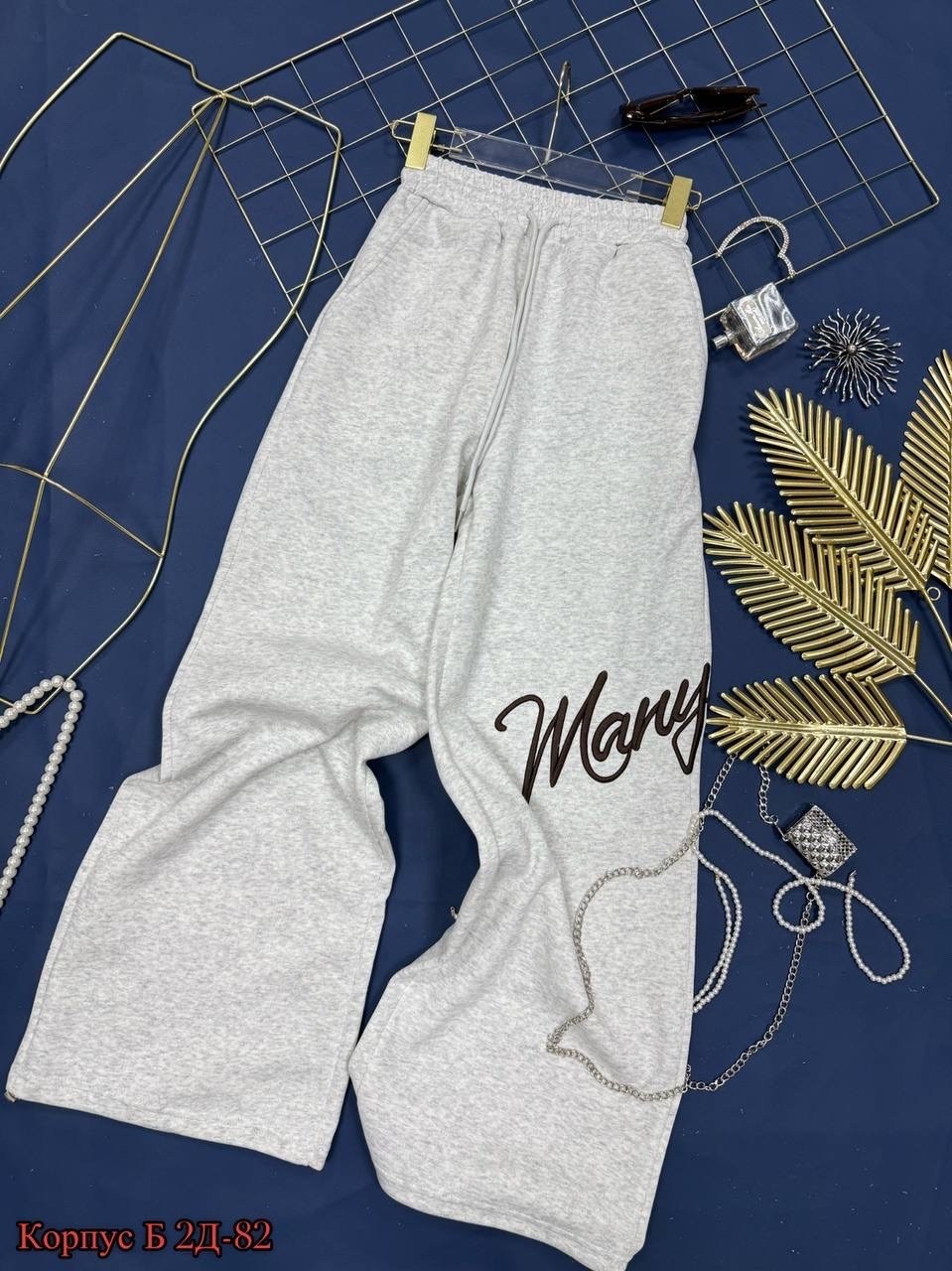 спортивные широкие брюки,спортивные штаны,штаны оверсайз,спортивные брюки,брюки свободные