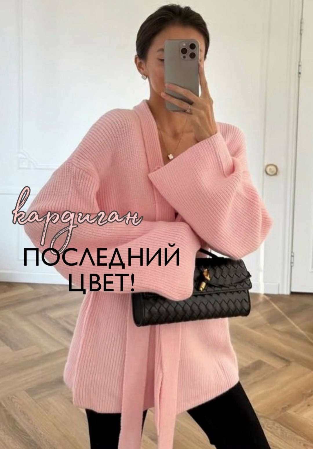 кардиган вязаное,кардиган,женский кардиган,кардиган женский розовый,кофта кардиган