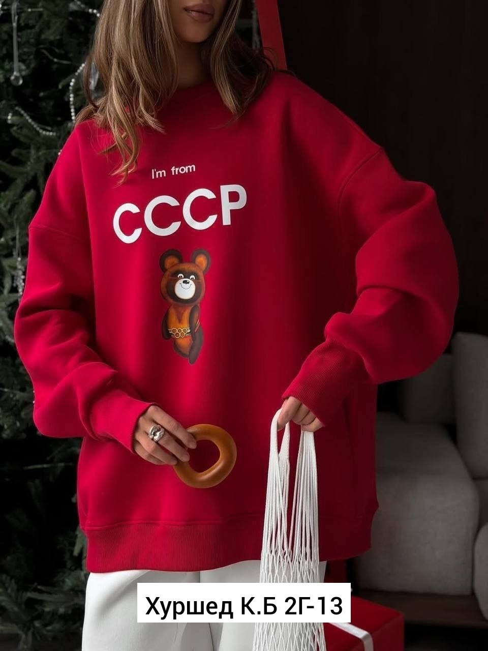 свитшот женская,новогодний свитшот,женская кофта,свитер женский,свитшот с принтом