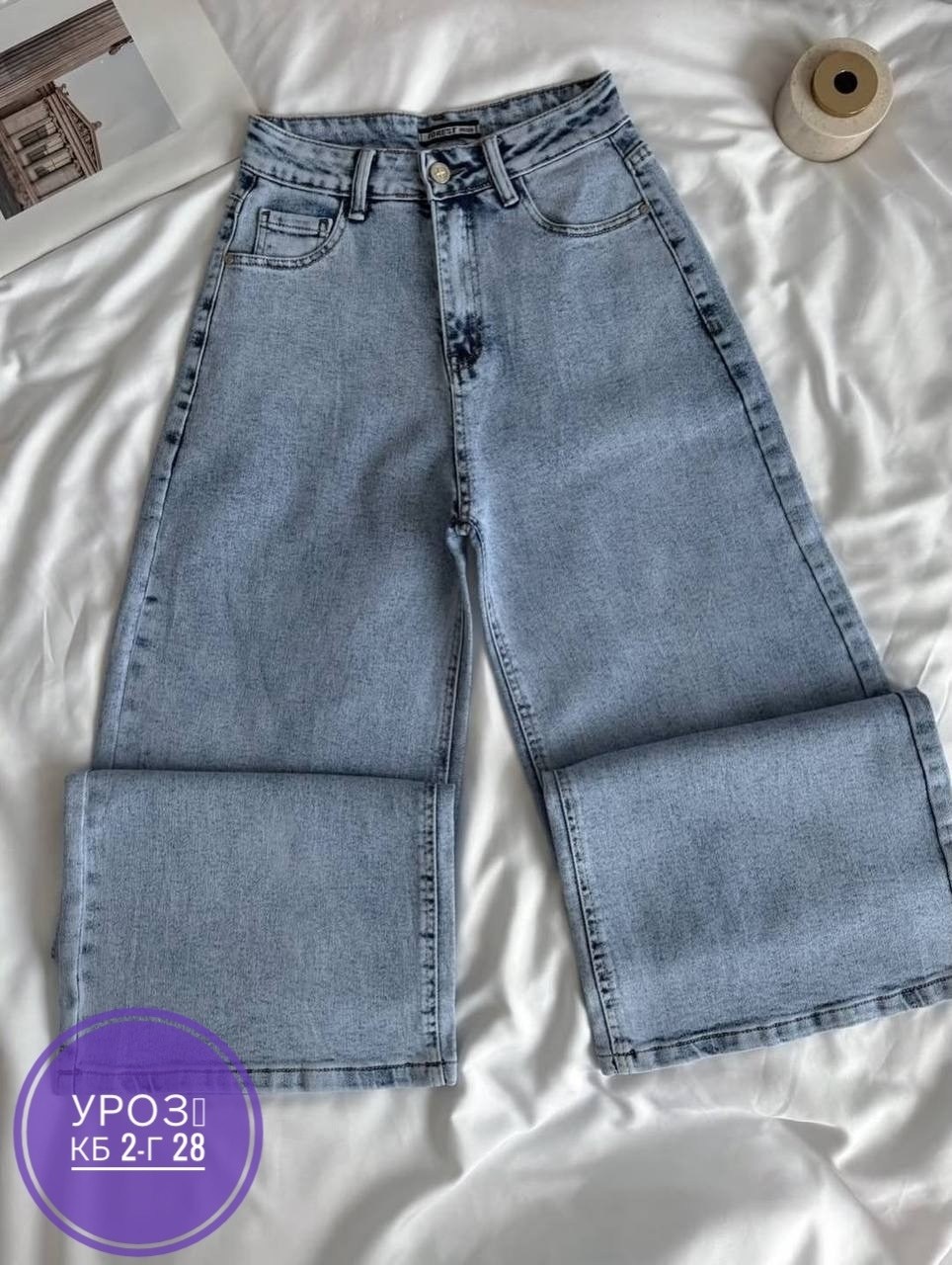 женские джинсы,джинсы брюки,джинсы,стильные джинсы,джинсы широкие