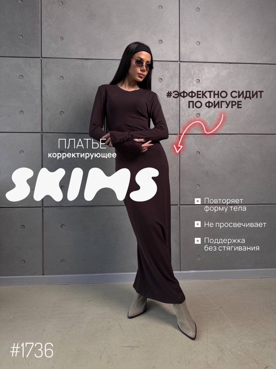 идеальное платье по фигуре,платье облегающее,длинное платье,платье стильное,платье макси